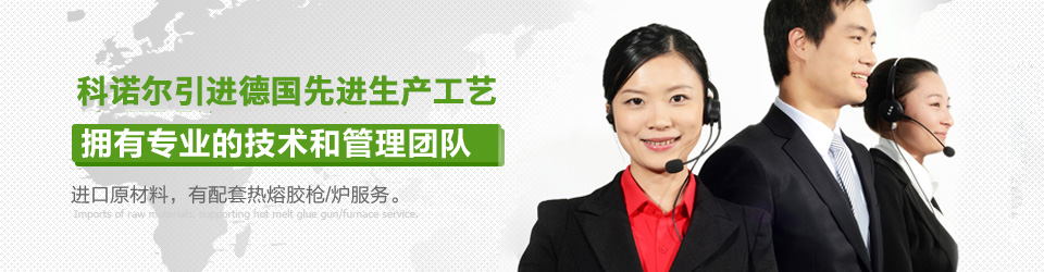 科諾爾擁有專業的技術和管理團隊